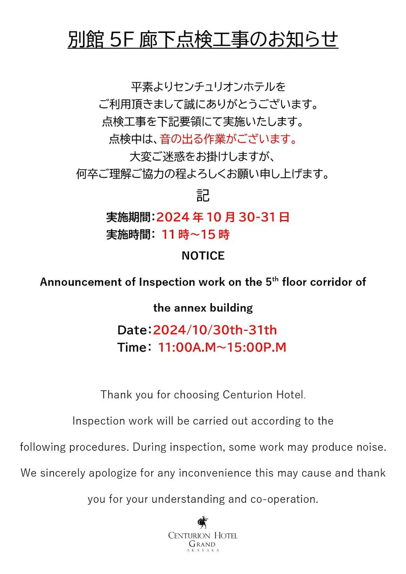 Centurion Hotel Grand Akasakamitsuke Station Tokyo Eksteriør bilde